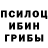 Галлюциногенные грибы мухоморы Lee Mukhim