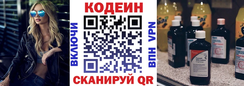 Codein Purple Drank  Ирбит 