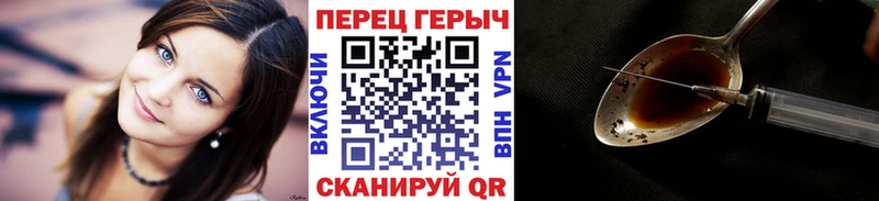 ГЕРОИН Heroin кракен ссылки Ирбит наркошоп