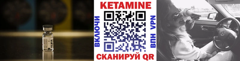 Кетамин ketamine  omg ТОР  Ирбит 